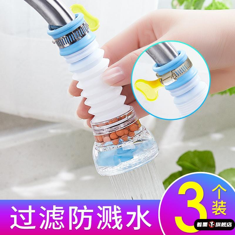 水龙头防溅神器防溅头自来水花洒延伸过滤器