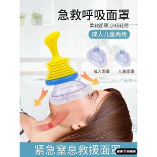 dechoker防窒息急救面罩应急呼吸罩装置便携海姆立克儿童训练神器