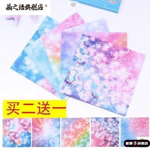卡纸花纸手工材料七彩文具手工纸星空纸 折纸夜空星座纯色15厘米正方形儿童印花手工折纸diy剪纸千纸鹤彩色纸