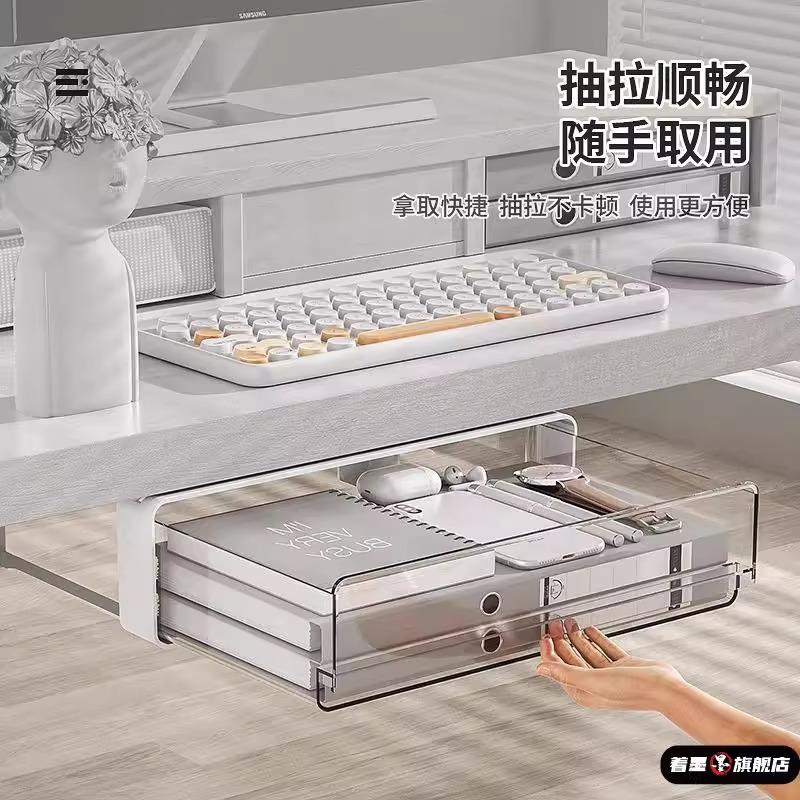 桌下抽屉式收纳盒桌面办公室工位书桌隐形隐