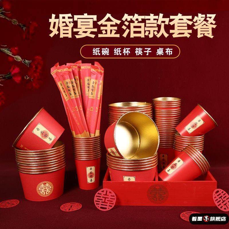 春节用一次性碗筷高档款食品级杯套装加厚家用喜庆结婚婚宴用品,餐饮具,一次性餐盒,淘宝优惠券,粉丝福利购,淘宝优惠卷