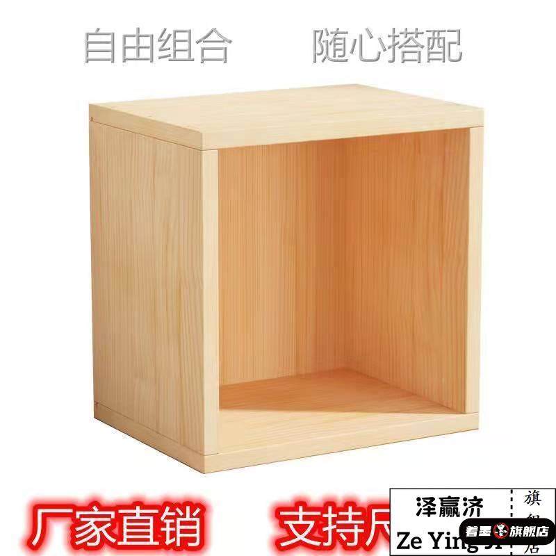 实木自由组合定制储物木箱实木方格柜收纳多层木盒子正方形佛柜,住宅家具,单个书柜,淘宝优惠券,粉丝福利购,淘宝优惠卷
