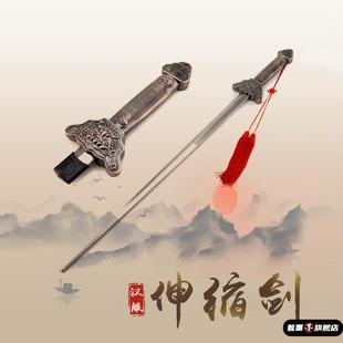 儿童伸缩宝剑玩具太极剑男女可折叠武术健身晨练不锈钢表演舞舞剑