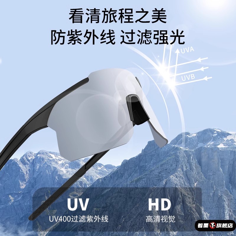 登山护目镜防紫外线骑行眼镜防风镜户外运动