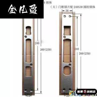 盗门指纹锁锁体门框锁片加厚不锈钢锁挡片锁扣片锁体导向板防