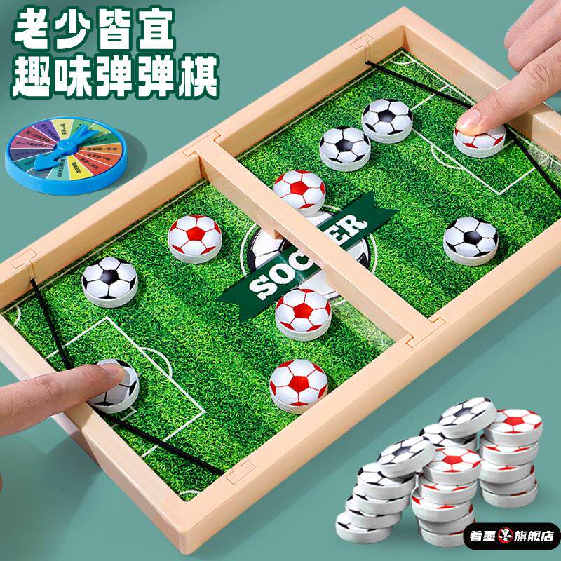 双人对战足球弹弹棋飞行棋弹射游戏多功能棋盘益智玩具男女孩学生