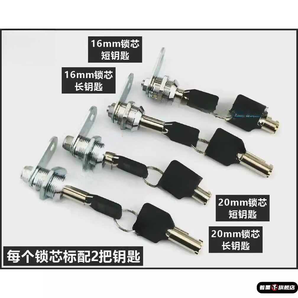 保险柜应急钥匙通用备用梅花锁锁芯配件锁头保险箱锁心文件柜锁