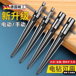 新款精工锥度铰刀扩孔硬质钨钢合金木工手两用锥形绞刀钻头开孔器