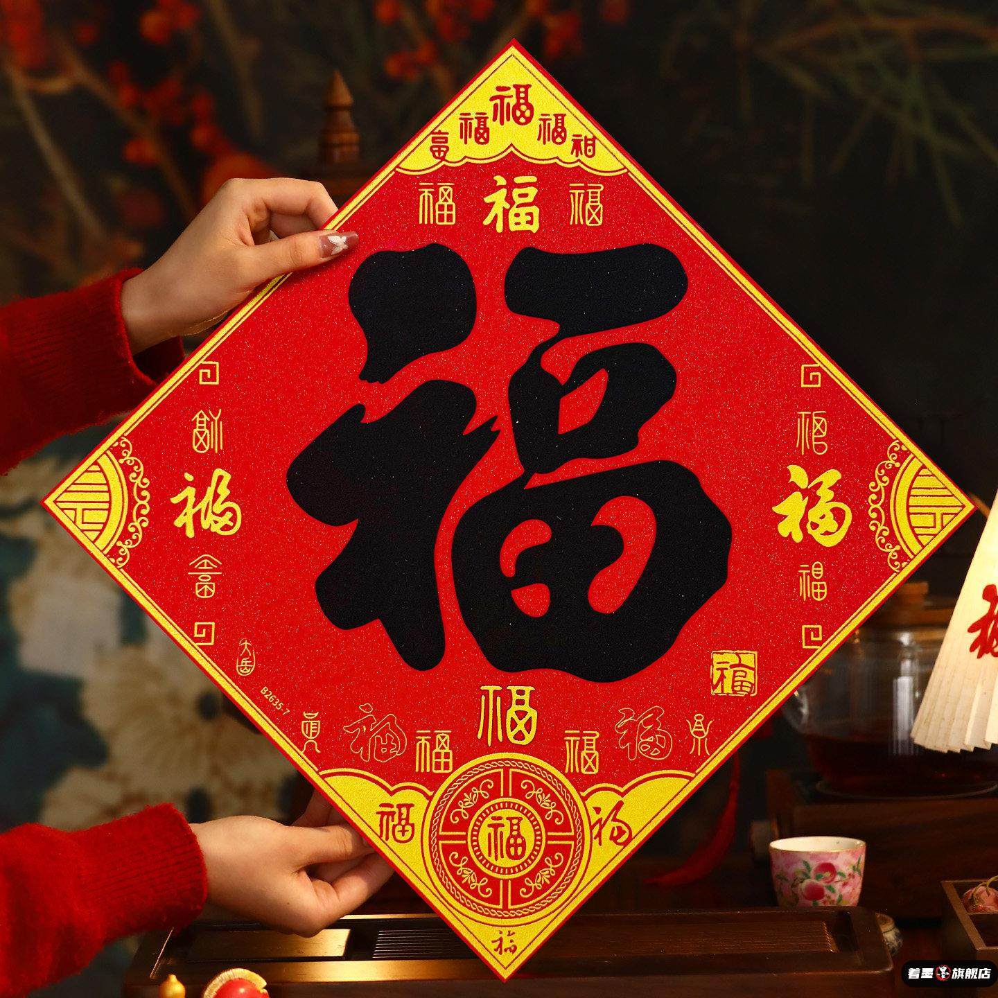 马年春节大门福字门贴2026年新款绒布自粘入户门口过年新年装饰贴,节庆用品/礼品,喜字/剪纸/贴纸,淘宝优惠券,粉丝福利购,淘宝优惠卷