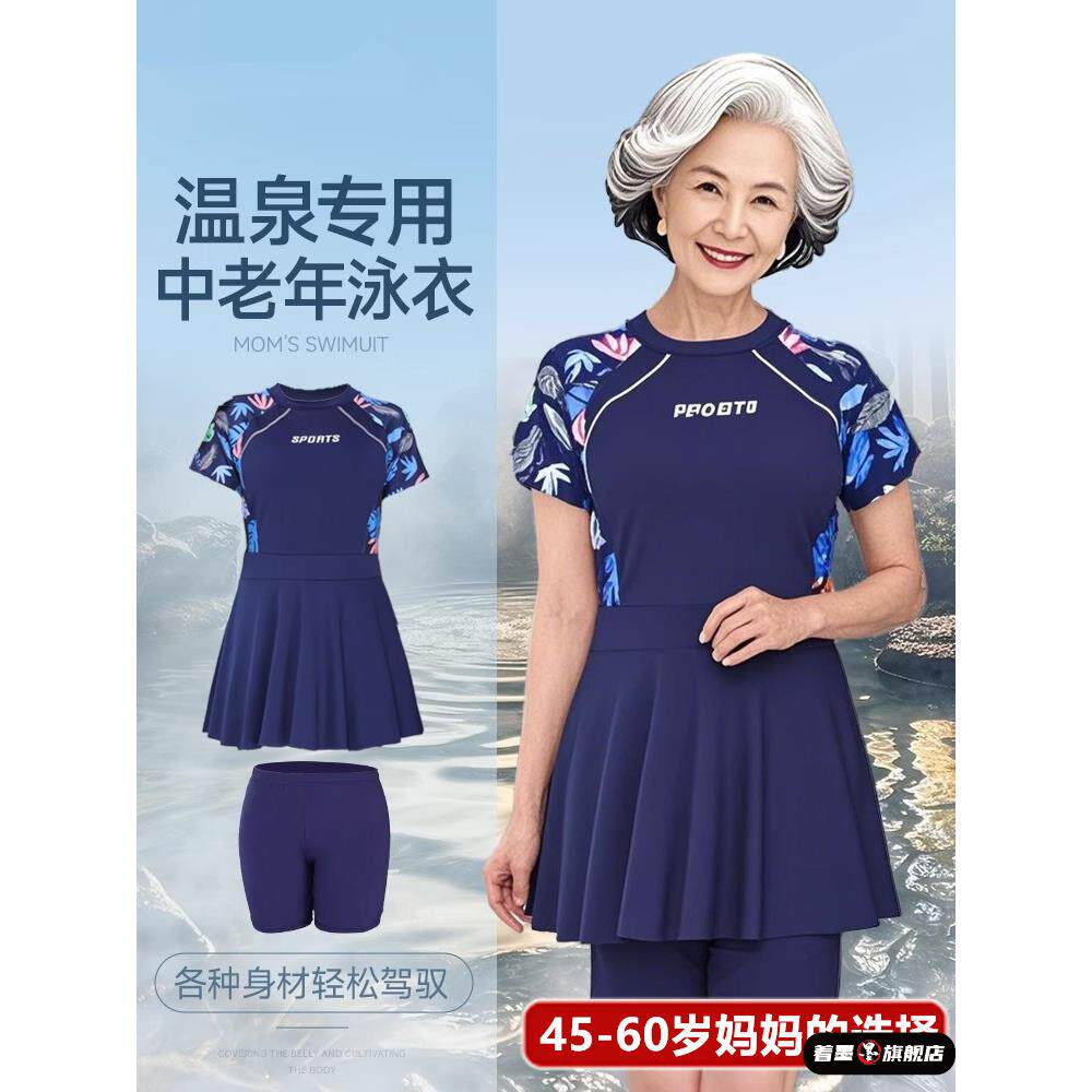 分体泳衣女士中老年妈妈遮肚显瘦大码保守游泳泡温泉套装2026新款