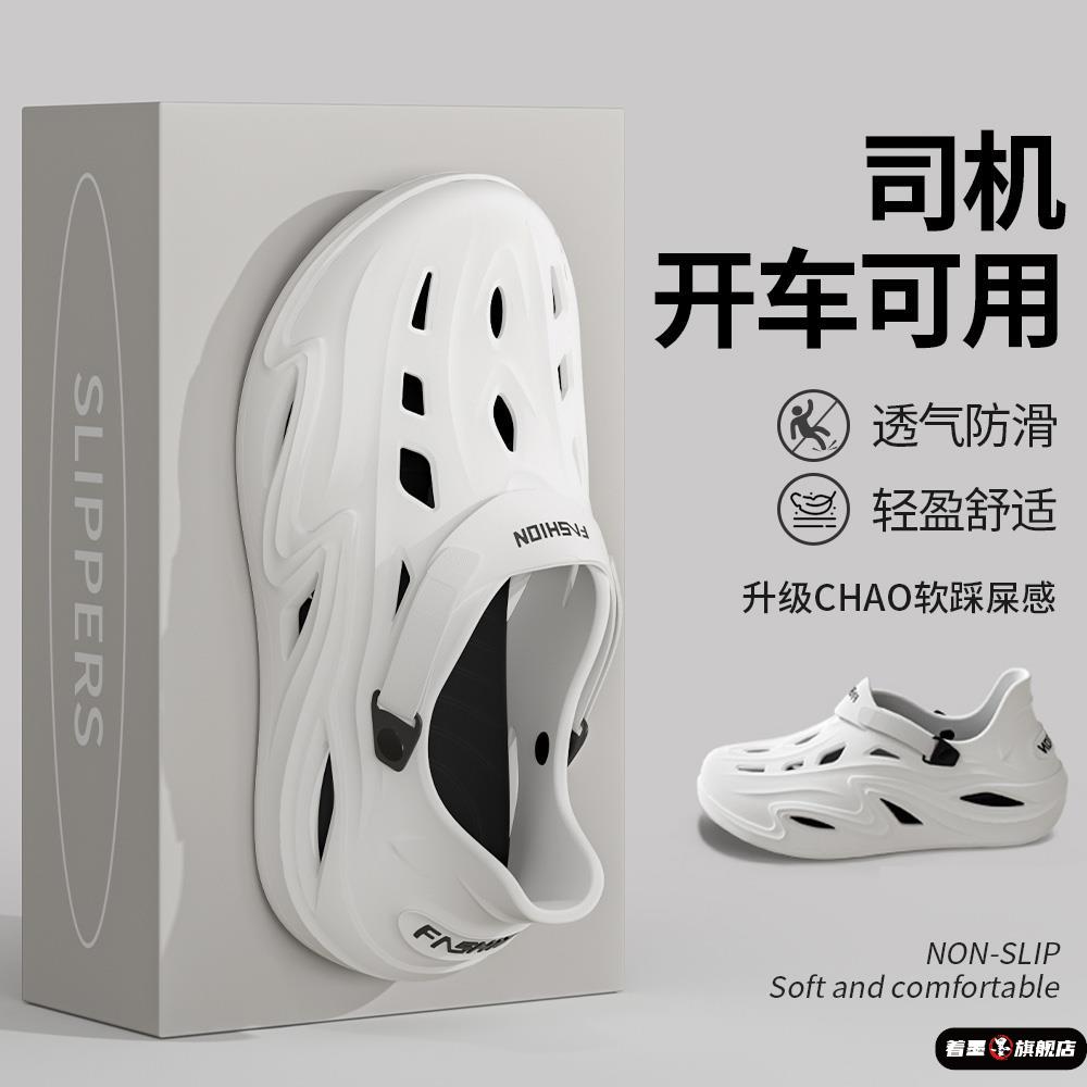 洞洞鞋男款防臭防滑2025新款夏季户外开车耐磨溯溪运动透气凉鞋男