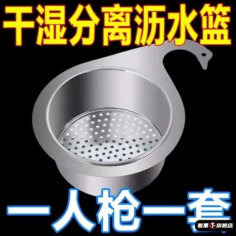 不锈钢天鹅沥水篮厨房水槽沥水架特大过滤器淘米剩饭残渣剩菜收纳,餐饮具,洗菜盆/沥水篮/漏水筛,淘宝优惠券,粉丝福利购,淘宝优惠卷