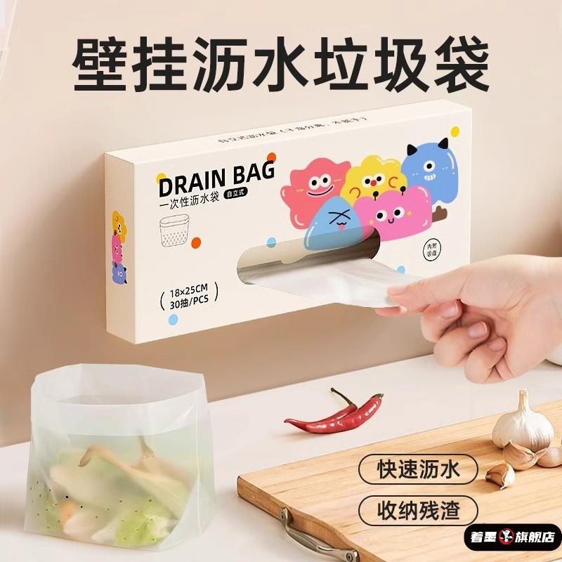萌趣壁挂自立沥水袋垃圾袋厨房水槽过滤网袋