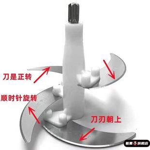 家用绞肉机刀片配件大全通用料理机刀头刀柱电动替换刀组绞馅绞刀