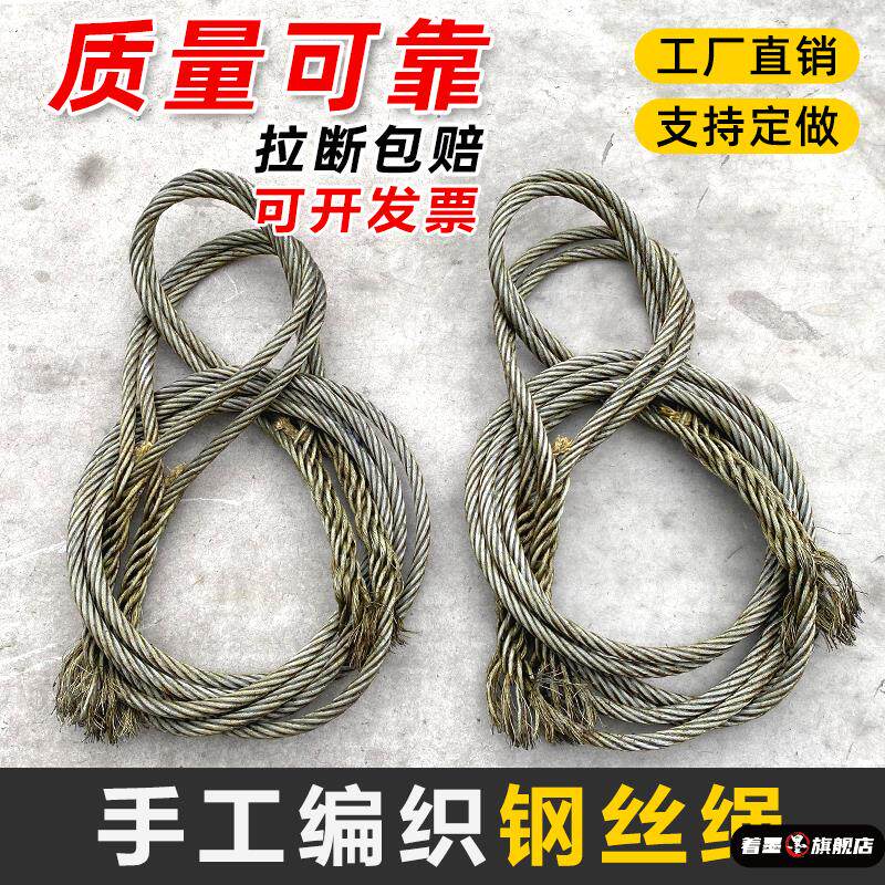 插编钢丝绳起重吊装双扣吊索具编头子起重工具钢丝绳14mm16mm18mm