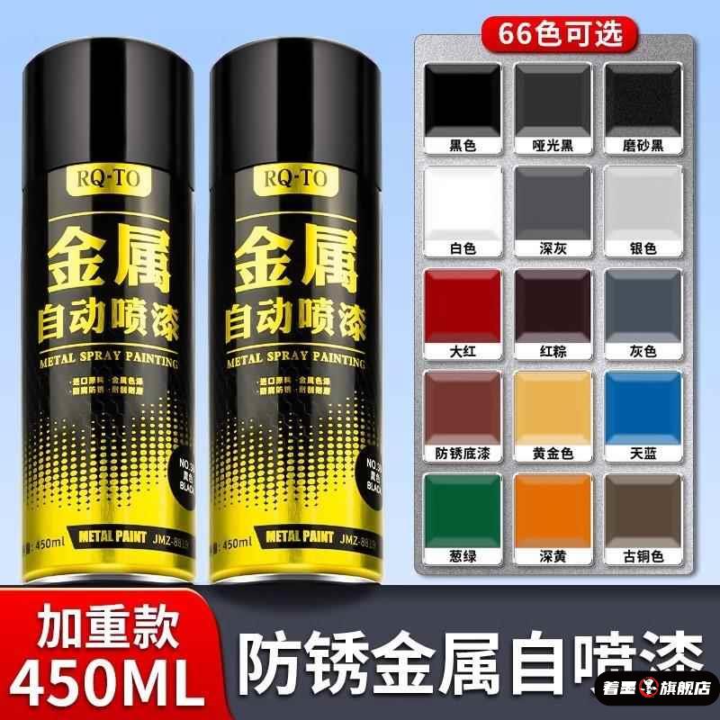 防锈漆金属手摇自喷漆汽车防腐免除锈耐高温