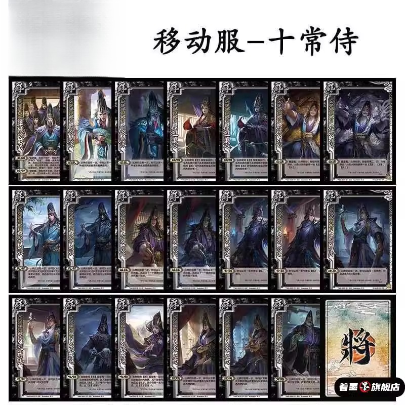 三国十常侍杀武将学生版桌游拓展游戏补充扩充扩展包自印全套卡牌