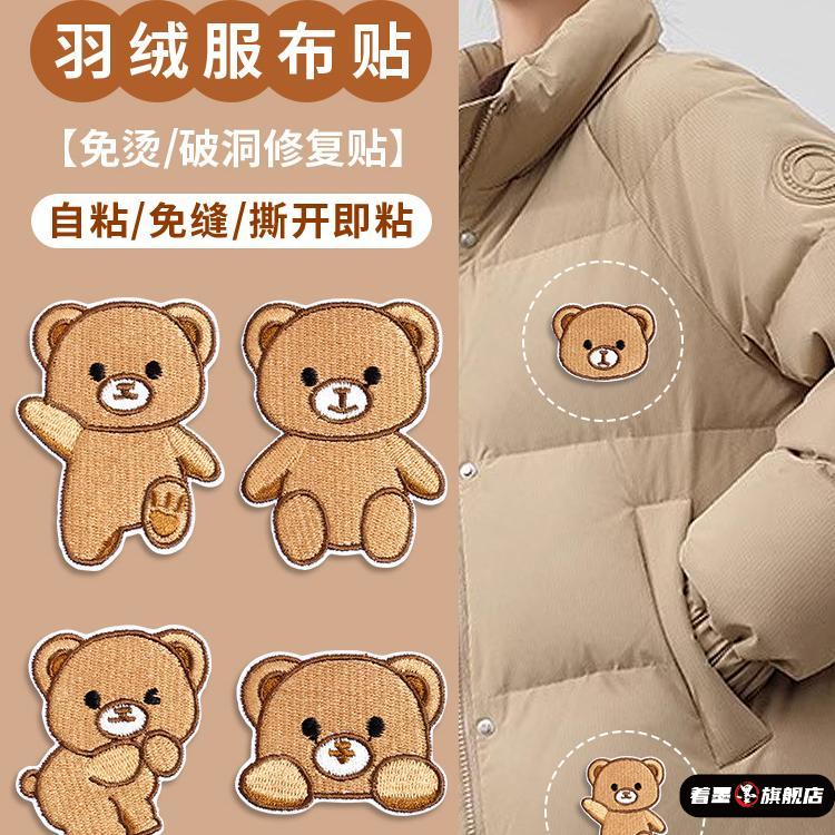 卡通补丁贴无痕修补破洞衣服裤子羽绒服自粘