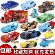 汽车总动员3闪电麦昆赛车板牙男孩儿童合金车小汽车模型反斗车王