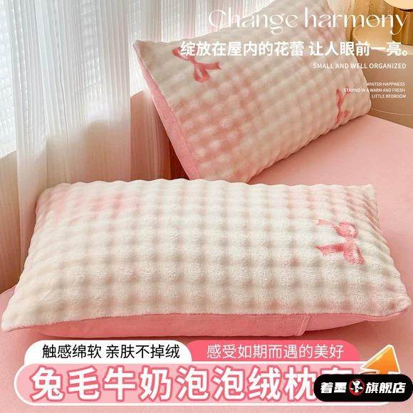 泡泡牛奶绒枕套一对装珊瑚绒枕巾枕头套秋冬48x74枕芯套单个学生,床上用品,枕巾,淘宝优惠券,粉丝福利购,淘宝优惠卷
