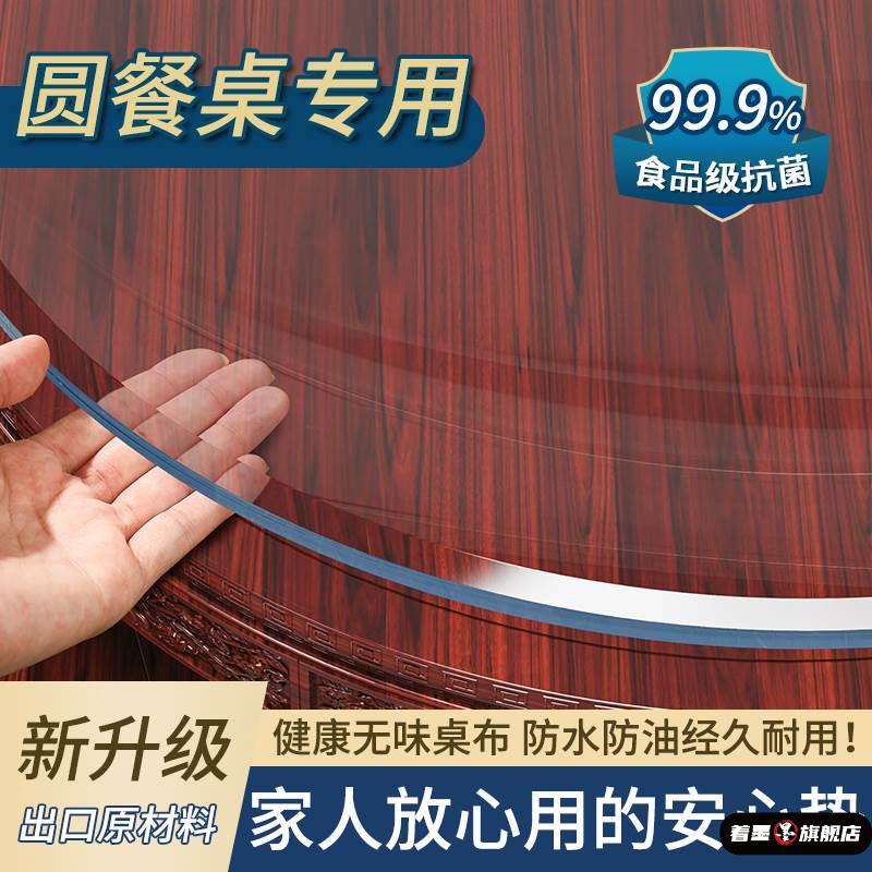 pvc软玻璃圆桌桌布台布透明桌面保护垫塑料