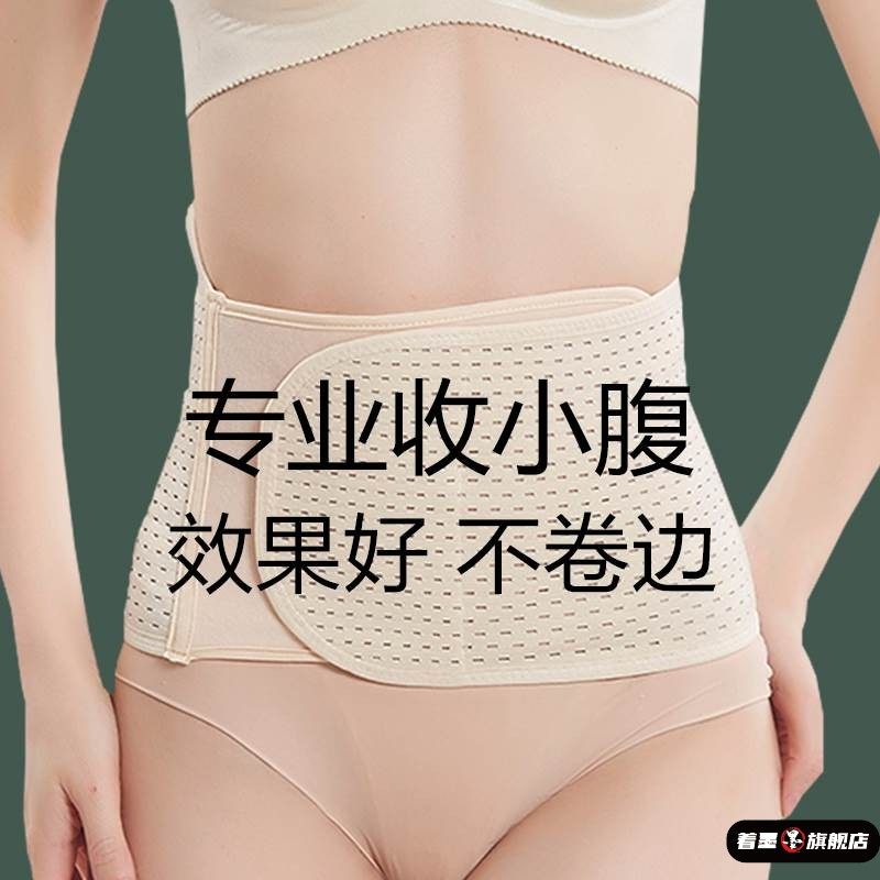 收腹带女塑身束腹减肥产后产妇束腰顺产四季薄款剖腹产孕妇束缚带