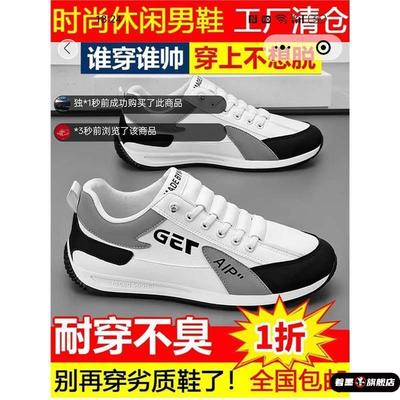 福建晋江帕运动休闲鞋休闲风夏季