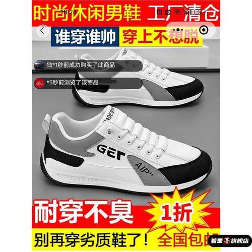 福建晋江帕运动休闲鞋休闲风夏季