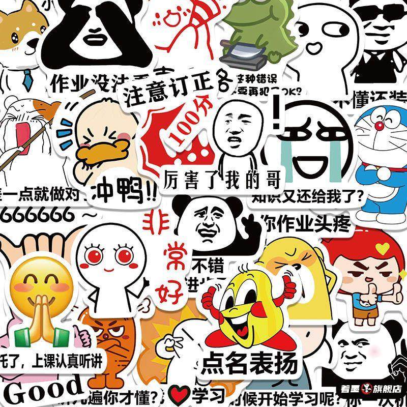 65张批改作业表情包贴纸网红老师学生学习励志教师教具粘贴防水,文具电教/文化用品/商务用品,贴纸/立体贴纸,淘宝优惠券,粉丝福利购,淘宝优惠卷