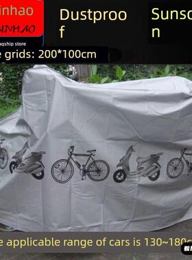 超薄儿童车罩自行车山地车防晒服电动车雨罩儿童91488分车罩