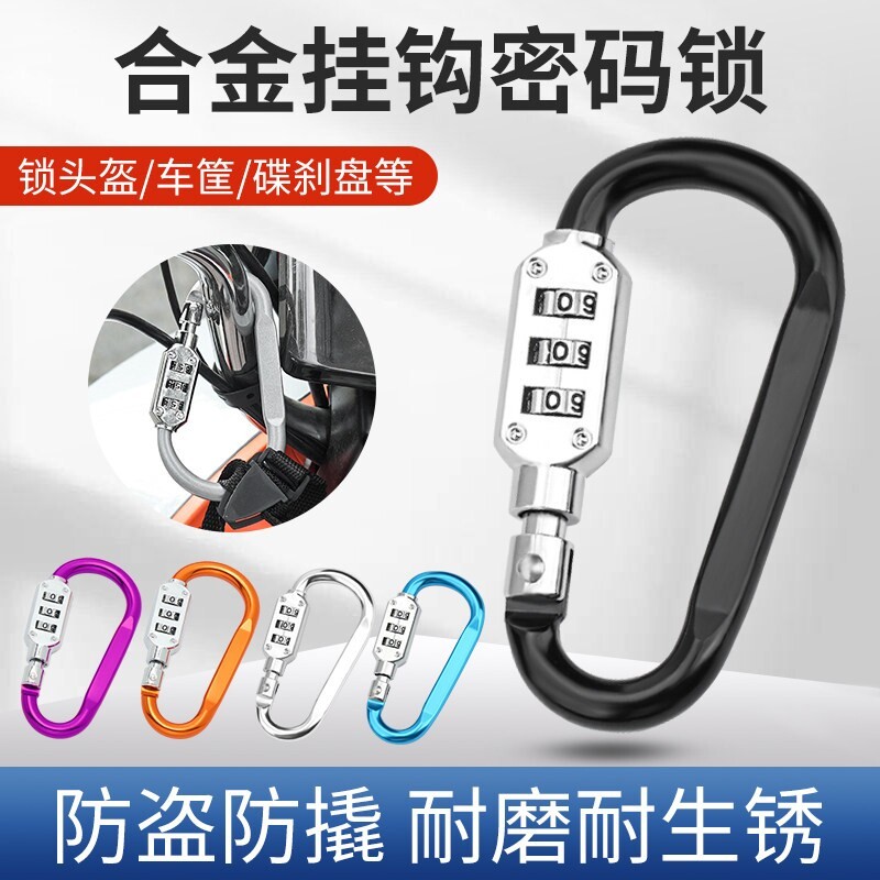 电动车迷你头盔防盗锁密码锁挂锁锁更衣柜锁车篮锁小型锁头摩托车