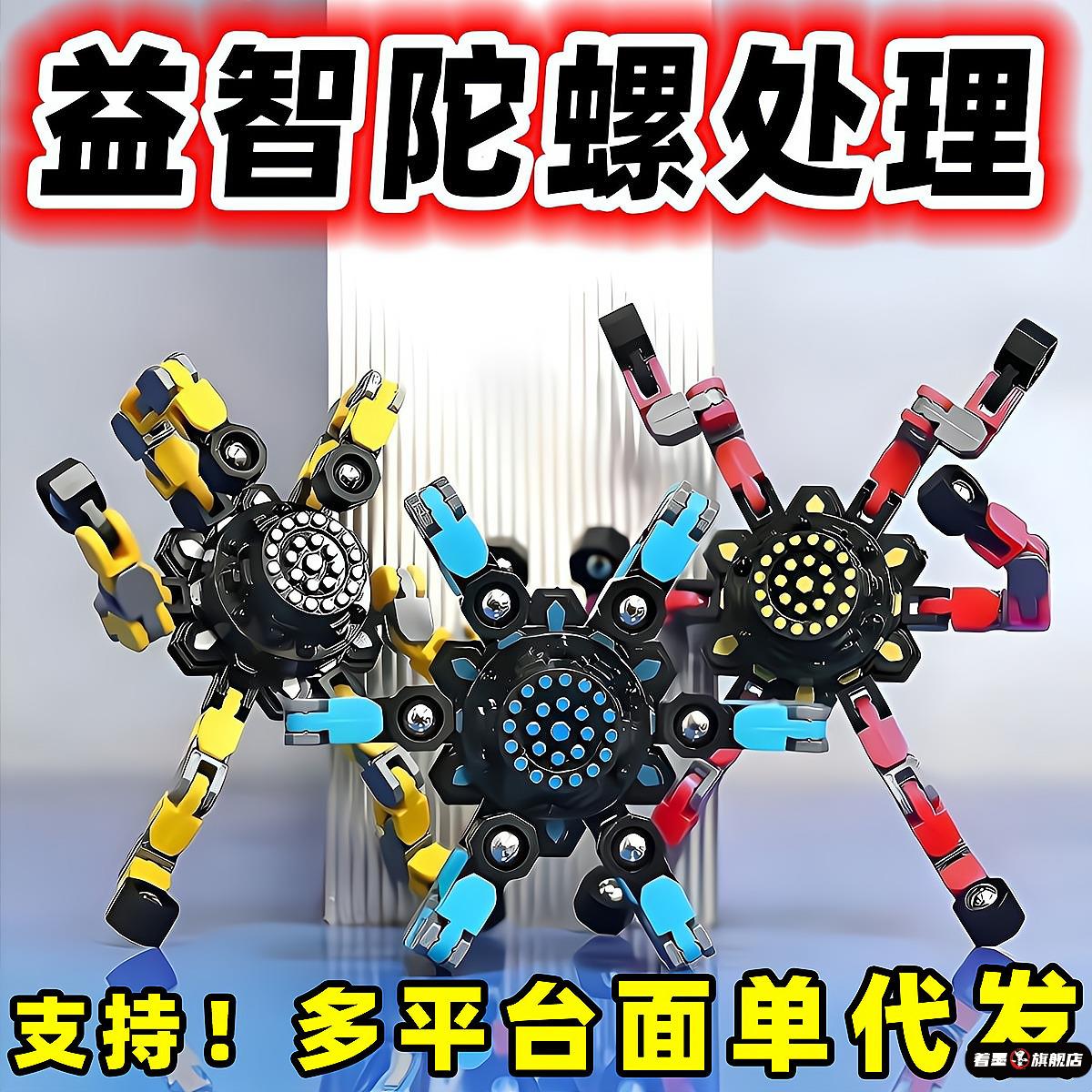 创意百变指尖陀螺变形叠罗汉旋转玩具男孩女