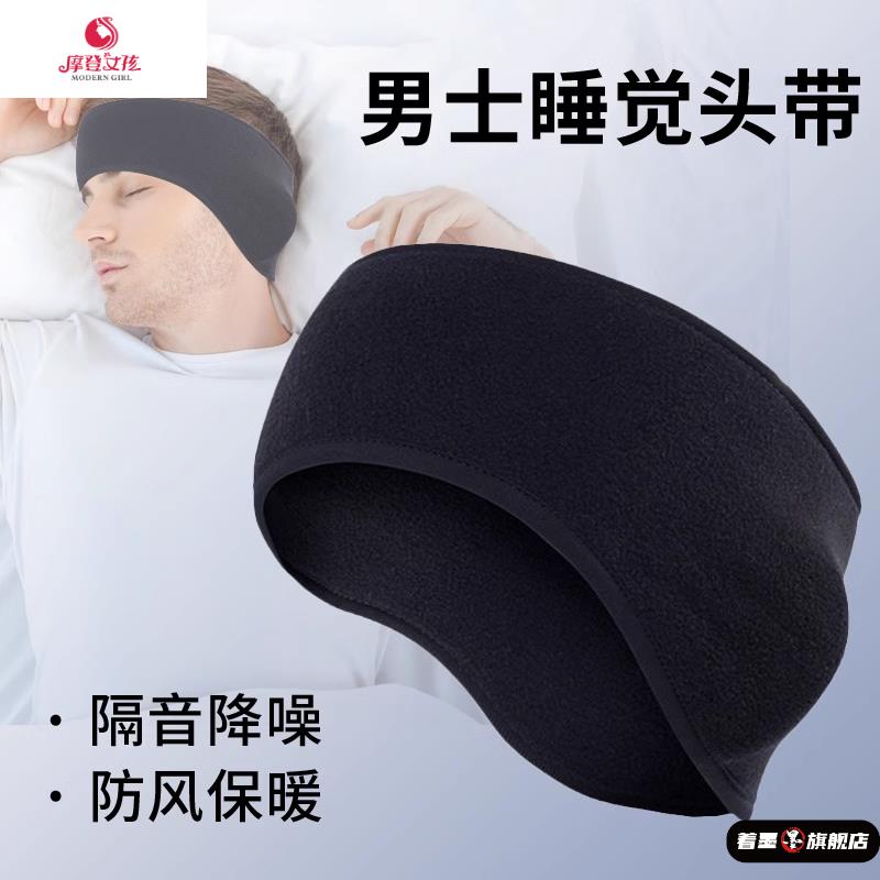 著墨晚上睡觉保暖护耳发型固定不