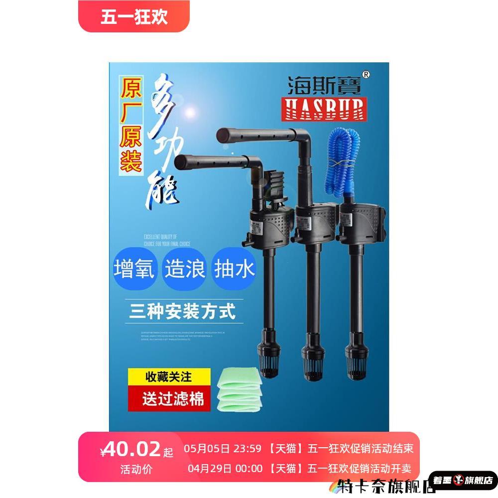 鱼缸过滤器循环泵小型超静音三合一水泵多功能增氧泵抽水机