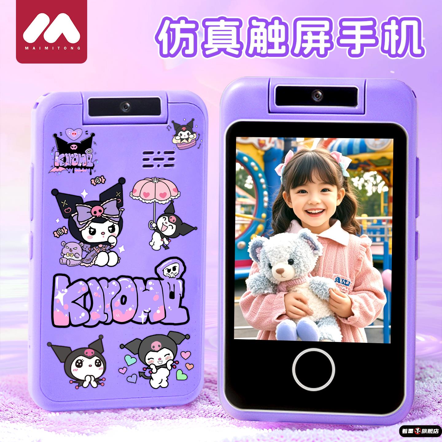 可充电拍照手机玩具儿童彷97503