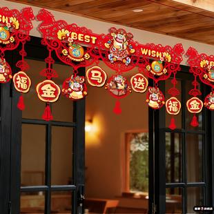 春节贺年拉花装饰挂件2026马年福字室内商场新年场景布置门楣挂饰