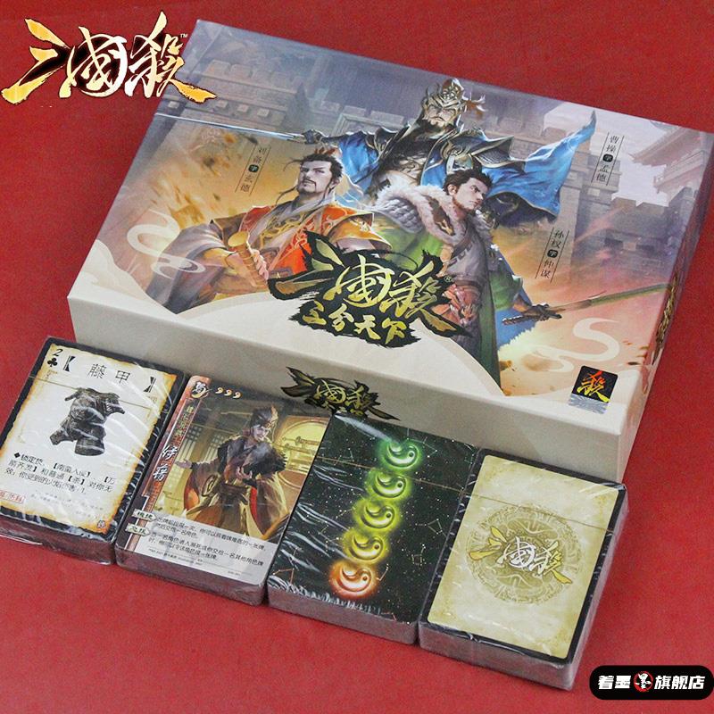 三国杀儿童版三分天下全套卡牌聚会桌游纸牌标准儿童豪华版游戏