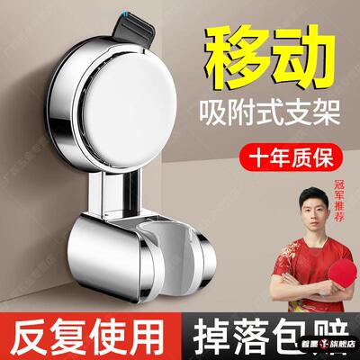 著墨吸盘式支架移动打孔浴室万能