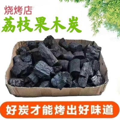 烧烤碳荔枝果木炭块煮茶炭无烟耐烧高温炭原木炭木炭家用烤火取暖