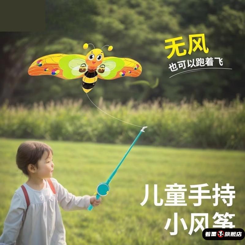 儿童手持鱼竿风筝2025新款微风易飞动态专用