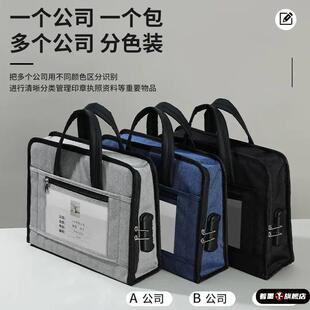 办公印章包营业执照收纳袋公司资料文件公章收纳盒带密码锁便携包