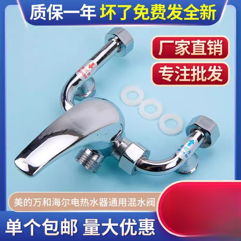 淋浴混水阀全铜电热水器明装开关冷热混合阀