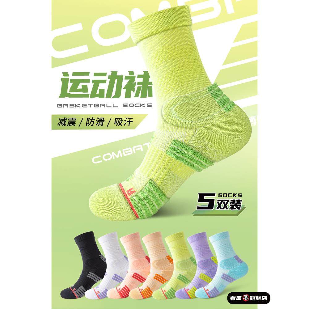 运动袜子女款中筒纯棉专业跑步马拉松加厚毛巾底羽毛球篮球长筒袜