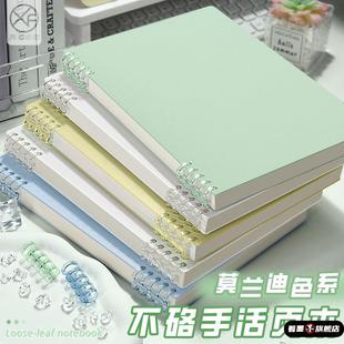 活页笔记本本子可拆卸线圈本高颜值b5本子简约大学生超厚a4大容量活页本外壳a5考研记事本横线方网格替芯夹条