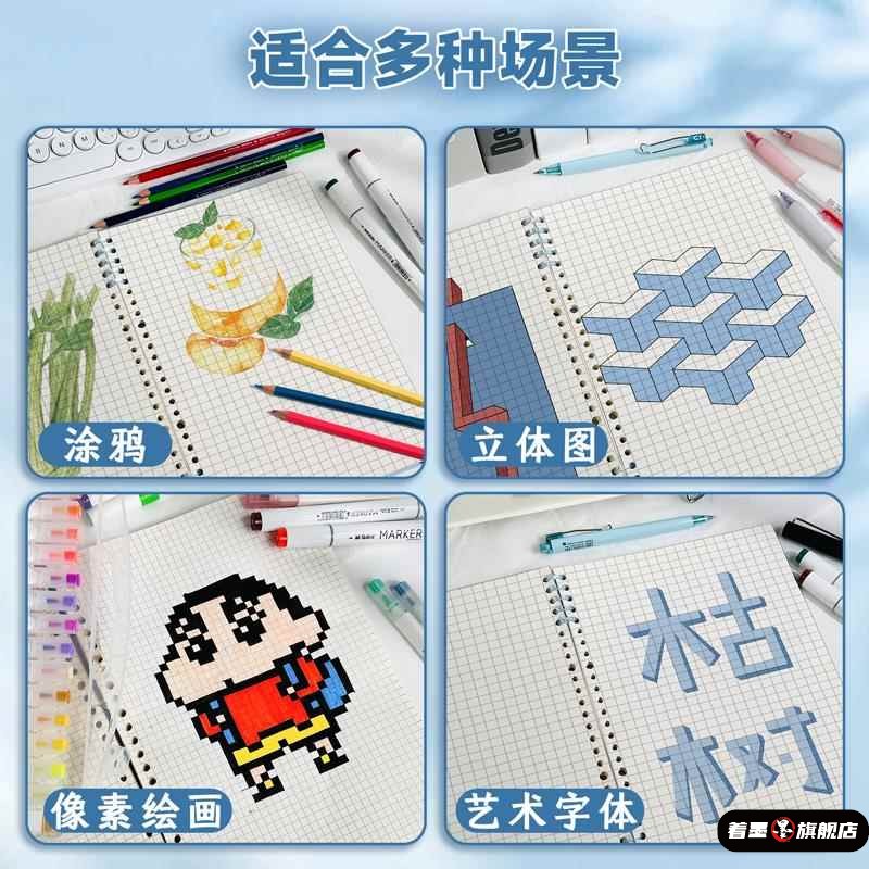 像素画方格网格本格子本小活页本B5可拆卸素