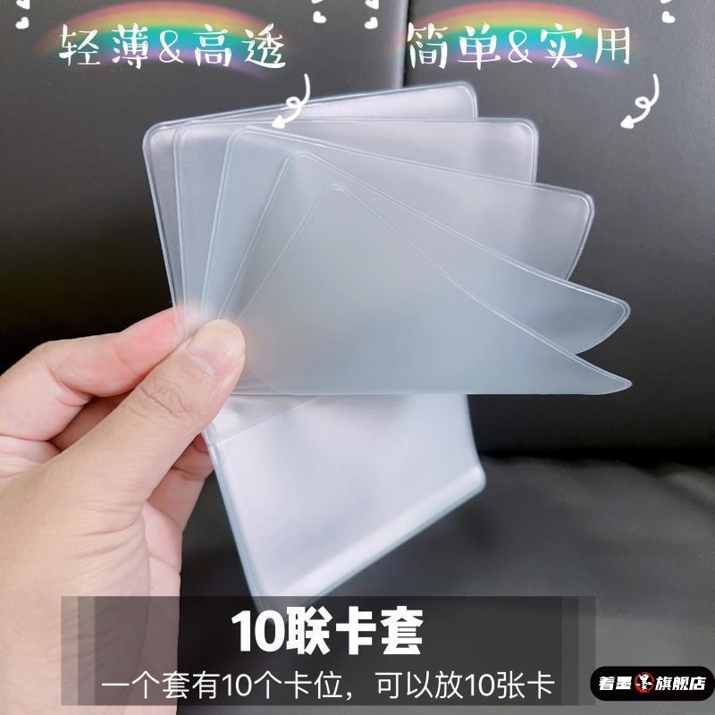 证件透明保护套对折卡套磨砂卡套医保卡两联