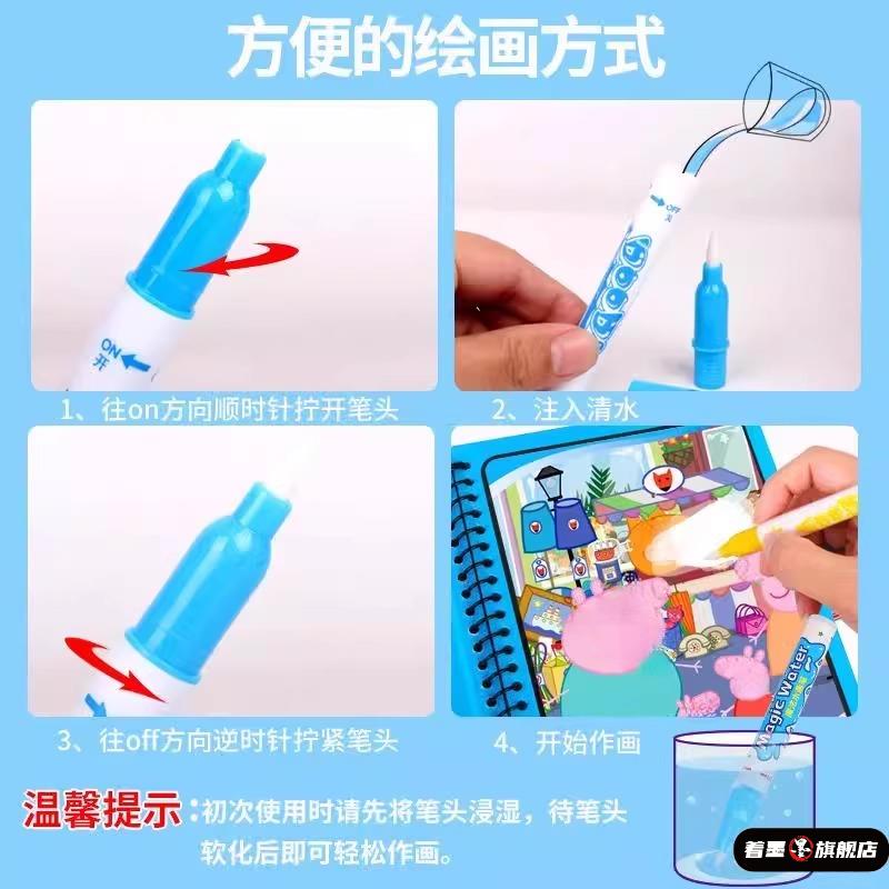 儿童玩具水墨画绘本水画板反复涂鸦画画书涂
