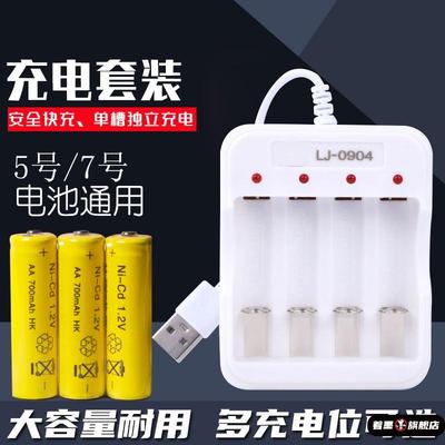 充电电池1.2v1.5V充电器遥控车镍