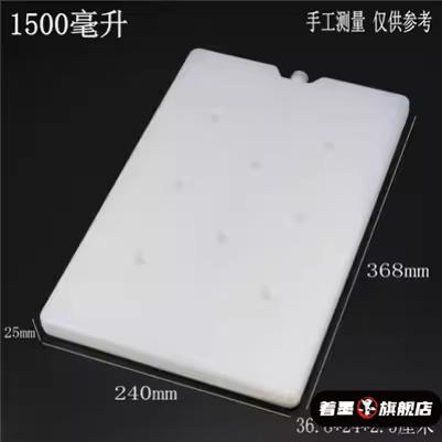 摆摊专用冰板冰板大号注水冰晶盒冰排砖保温