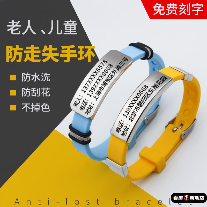 防走失手环老人老年痴呆防走丢儿童防走失信